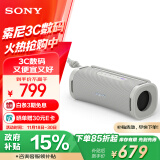 索尼（SONY）[领15%政府补贴]ULT FIELD 1 重低音便携式蓝牙音箱 户外防水 蓝牙5.3 支持AAC 米白 