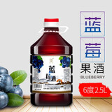 誉宾7度发酵型山楂酒70年代老味道老山楂酒低度通化女士果酒2500毫升 6度发酵蓝莓酒2500毫升装