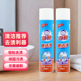白猫喷洁净600ml 衣领净 羽绒服清洗剂 校服净 去油渍 渍无踪 【衣领白鞋，泡沫覆盖】*2瓶