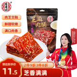 宏香记  甄选芝麻肉脯猪肉干50g袋装即食休闲追剧零食