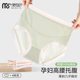 莫代尔孕妇内裤高腰冰丝无痕孕早中晚期舒适透气托腹短裤头怀孕期