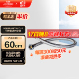 九牧（JOMOO）不锈钢金属冷热进水马桶热水器软管60cm H5688-060101C-1