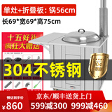 土灶旺304不锈钢柴火灶农村家用柴火灶不锈钢加厚柴火灶台可移动柴火灶 加厚款56单灶+折叠板