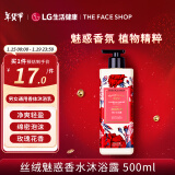 菲诗小铺（THE FACE SHOP）丝绒魅惑香水沐浴露 500ml（玫瑰花香）男女通用香体沐浴乳