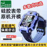 臣颂（CHENSONG）适用小天才电话手表表带小天才z7A硅胶表带Z11/N3/q1a/Q2A/D2/A/D3/Z6P/z9/z8/z7/Z6S/z6/z5A/pro