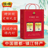 恒顺金梅醋香醋镇江特产黑醋纯酿造食醋调味料出口品质 金梅香醋550ml 2瓶定制礼盒装