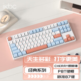 ikbc机械键盘游戏有线cherry樱桃轴电竞办公便携87键笔记本电脑外接人体工学键盘 C200蜜粉容霜有线红轴 德国原厂CHERRY轴