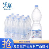 铂泉（Boneau） 饮用天然泉水 1.5L*12瓶/箱   含矿物质 源自长寿之乡巴马