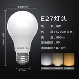 LIGHTPOOL 护眼灯泡 led灯泡 超亮 高显指 全光谱灯泡 灯泡e27 螺口 防频闪 护眼白光 8W（E27）