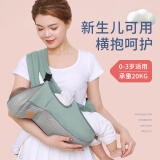 爱源美（aiyuanmei）抱娃神器新生儿宝宝背带婴儿横前抱式外出简易前后两用轻便透气网 艾绿色【护颈横抱/可调肩带】