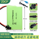 ZDCP 胜雄狗遥控智能恐龙机器人玩具专用3.7V方形锂电池充电线 3.7V SM接口电池+充电线