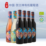 贺兰神国产红酒宁夏贺兰山东麓特产  890系列375ml6瓶装 890赤霞珠4+雷司令1+桃红西拉1