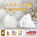 泉碧焱皂基手工材料包diy自制肥皂原料天然植物皂基母乳香皂自制工具 【透明皂基】不含防腐剂/荧光剂 【250g】送香精/色素/猫爪模具