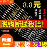 艾米娅 鱼线鱼钩绑好套装全套组合多功能子线双钩成品袖钩渔具用品 伊势尼有倒刺 8号