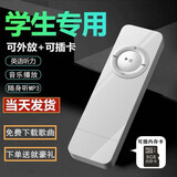 罗巴赫（LUOBAHE） mp3音乐播放器迷你外放学生版随身听英语听力小说超薄便携式小型插卡MP3耳机 典雅白【高音质耳机+OTG+挂绳】+8G内存卡