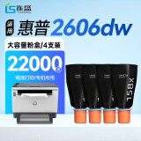 连盛适用惠普2606sdw粉盒 HP2606dw碳粉 W1580a墨粉盒 MFP Tank闪充 158X硒鼓 打印机墨粉专用 4支装