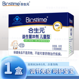 合生元 益生菌原味冲剂 1.5g/袋 活性益生菌儿童 60袋