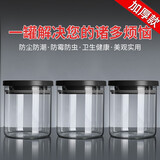 欣美雅 厨房储物罐食品收纳零食茶叶罐储藏罐玻璃瓶密封罐空瓶子玻璃 【深空黑】450毫升-3只装