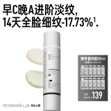 毕生之研双头眼霜pro1.0-20ml淡纹抗皱黑眼圈保湿滋润紧致精华