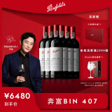 奔富（Penfolds）罗晋同款 Bin407赤霞珠红葡萄酒750ml*6支 澳洲进口木塞行货