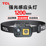 TCL感应头灯夜钓钓鱼专用充电超亮头戴式照明灯超长续航双光源头灯