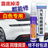 弗炫汽车补漆笔珍珠白色车漆划痕修复神器点漆修补笔去痕黑色油漆银红 下单留言【年份+车型+颜色】