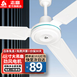 志高（CHIGO）吊扇电风扇家用吊顶风扇1.4米56吋楼顶扇工业工厂车间客厅大风力吸顶电风扇 48寸大吊扇/70瓦【五档】强劲电机