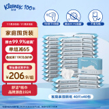 舒洁（Kleenex）羊驼湿厕纸囤货装40片*40包 洁厕湿纸巾私处 擦去细菌 EDI纯水