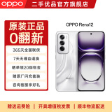 OPPO Reno12 Pro二手手机5G电竞游戏拍照 超美小直屏Live图 天玑旗舰芯 Reno12 千禧银【带80W原厂闪充套装】 12GB+256GB 准新