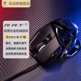 MAD CATZ 美加狮RAT8+有线机械鼠标MADCATZ游戏电竞专用宏编程数据自定义配重金属异形 RAT8+ 黑色+游戏鼠标垫