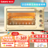 格兰仕（Galanz）电烤箱 家用32升多功能空气炸电烤箱 独立温控/旋转烤叉/无油低脂/空气炸锅风炉烤箱KF32-J01