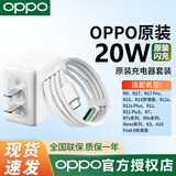 OPPOReno充电器闪充原装R17手机快充r15r11s k3 a91通用r9plus OPPO闪充充电头 20W闪充头+4AUSB闪充线 OPPO原装20w【闪充头+闪充线Type-c】