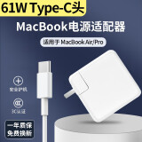 好又齐苹果电脑充电器Macbook Air Pro笔记本配件本电源适配器45/60/85W充电线/头三四口100W氮化镓套装 【USB-C接口】61W丨A1706/A1708