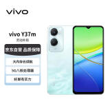 vivo Y37m 灵动外观 5000mAh电池 90Hz高亮护眼屏 5G 全网通 Y37m 6GB 128GB 远山青【赠话费券】