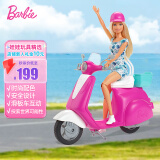 芭比（Barbie）女孩娃娃生日礼物娃娃玩具-芭比之电动滑板车玩具套装GBK85