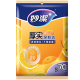 妙洁（MIAOJIE）加厚实保鲜袋抽取式水果蔬菜食品级厨房耐高温可微波塑料袋装 中号30*20cm（1包共70只）