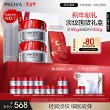 珀莱雅（PROYA）红宝石面霜 抗皱淡化细纹 乳液面霜 轻润霜50g *2  生日新年礼物