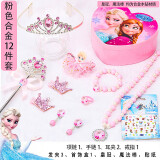 珊诗丽（SexeMara）冰雪奇缘皇冠头饰儿童魔法棒公主王冠爱莎头饰套装女童项链首饰盒 14#冰雪公主合金12件套