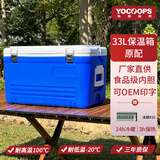 佑酷品胜保温箱商用摆摊食堂饭菜外卖保热户外大号冷藏箱海钓冰块运输冷链 33L原配-保热3H冷藏24H-配件保