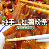 汴都铺子正宗纯红薯粉条3斤无添加剂火锅食材宽川粉丝酸辣粉马铃番薯地瓜 500g*5包纯红薯宽粉【假一赔十】