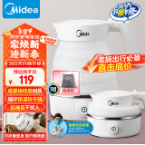 美的（Midea）便携烧水壶电水壶折叠电热水壶迷你旅行食品级硅胶智能防干烧开水壶SH06Simple101