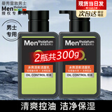 曼秀雷敦（Mentholatum）洗面奶男士洁面膏深层清洁控油保湿控油抗痘洁面乳男护肤品套装 冰爽去油（300ml） .