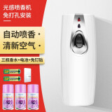 ManLQi自动喷香机智能熏香机家用酒店定时加香机喷雾器厕所卫生间除异味 智能喷香机+3瓶补充液