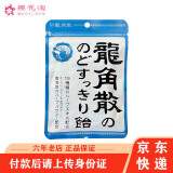 【JD物流】 日本原装进口 龙角散润喉糖 原味88g一袋