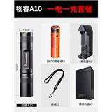 视睿（ROXANE） A10强光手电筒迷你手电锂电池充电远射户外露营灯车载家用应急 A10 一电池套餐