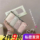 畅印女士内裤莫代尔裆日系无痕中腰收腹提臀底裤女内衣少女学生三角裤 礼盒装4条装