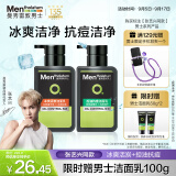 曼秀雷敦男士【张艺兴同款】日夜洁面组合150ml*2控油去黑头洗面奶送男友