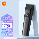 小米（MI）米家理发器 成人儿童电动剪发器 电推子理发剃头刀 全身水洗超长续航 两档控速边充边用