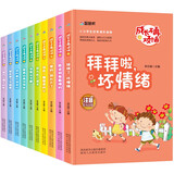 小学生优秀课外读物（套装共10册）彩图注音版 一二三年级励志正能量书籍 儿童文学经