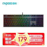 雷柏（Rapoo） V700RGB合金版 有线机械键盘 游戏办公108键RGB背光全键无冲可编程键盘 电竞吃鸡LOL 茶轴